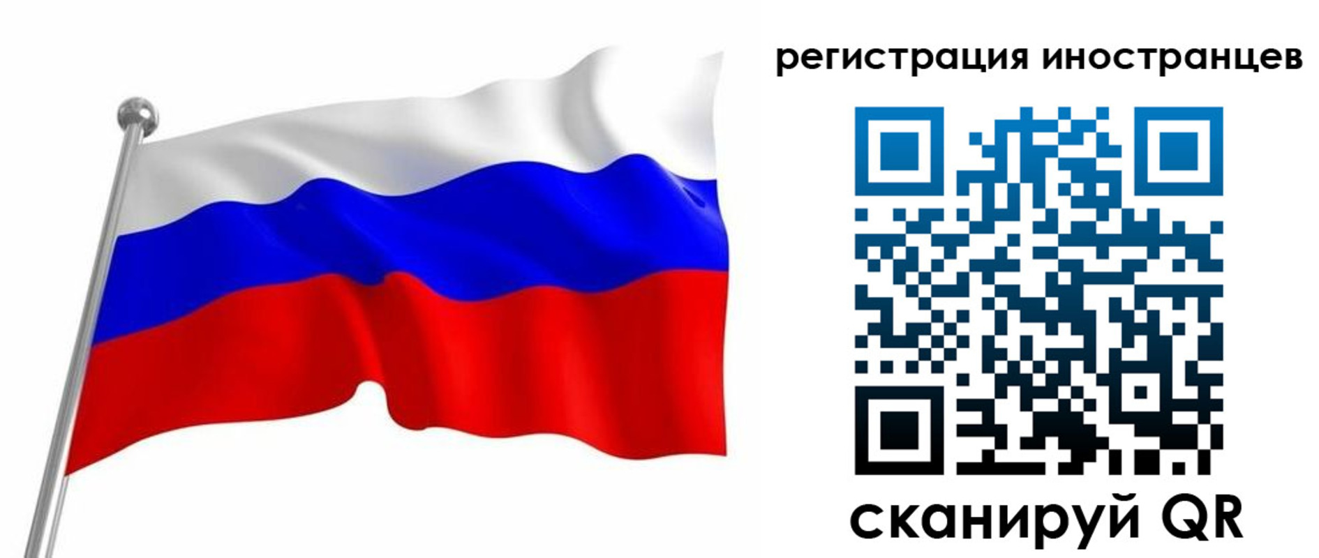 прописка в Усолье-Сибирском