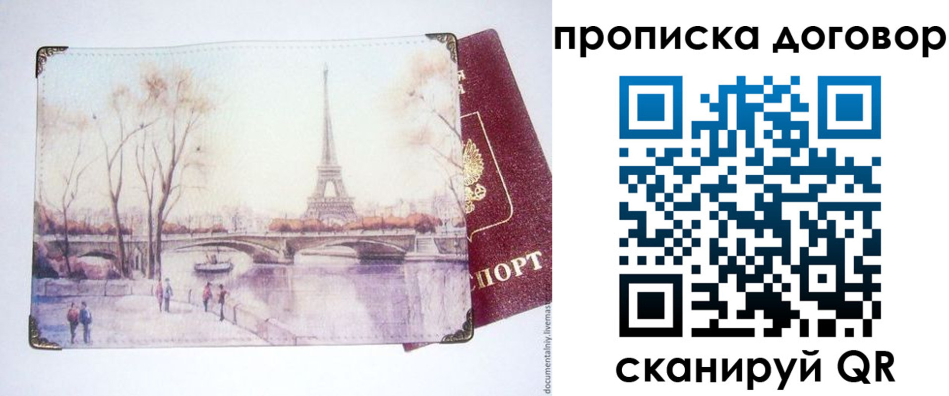 временная регистрация для школы в Усолье-Сибирском