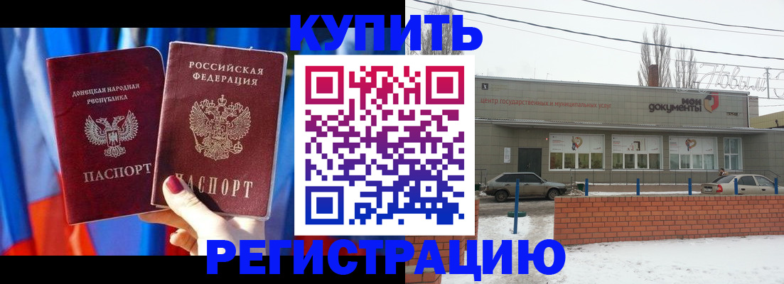 временная регистрация в квартире в Усолье-Сибирском